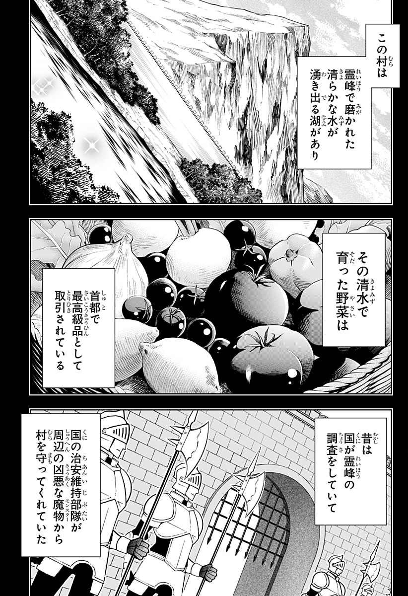 Boku no Buki wa Kougekiryoku 1 no Hari shikanai - Chapter 128 - Page 7